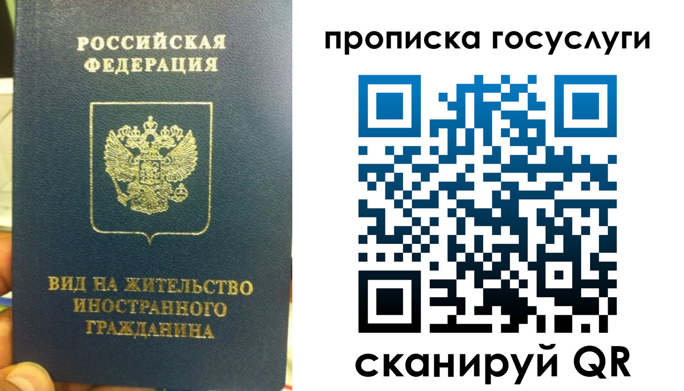 временная регистрация надежно в Клине