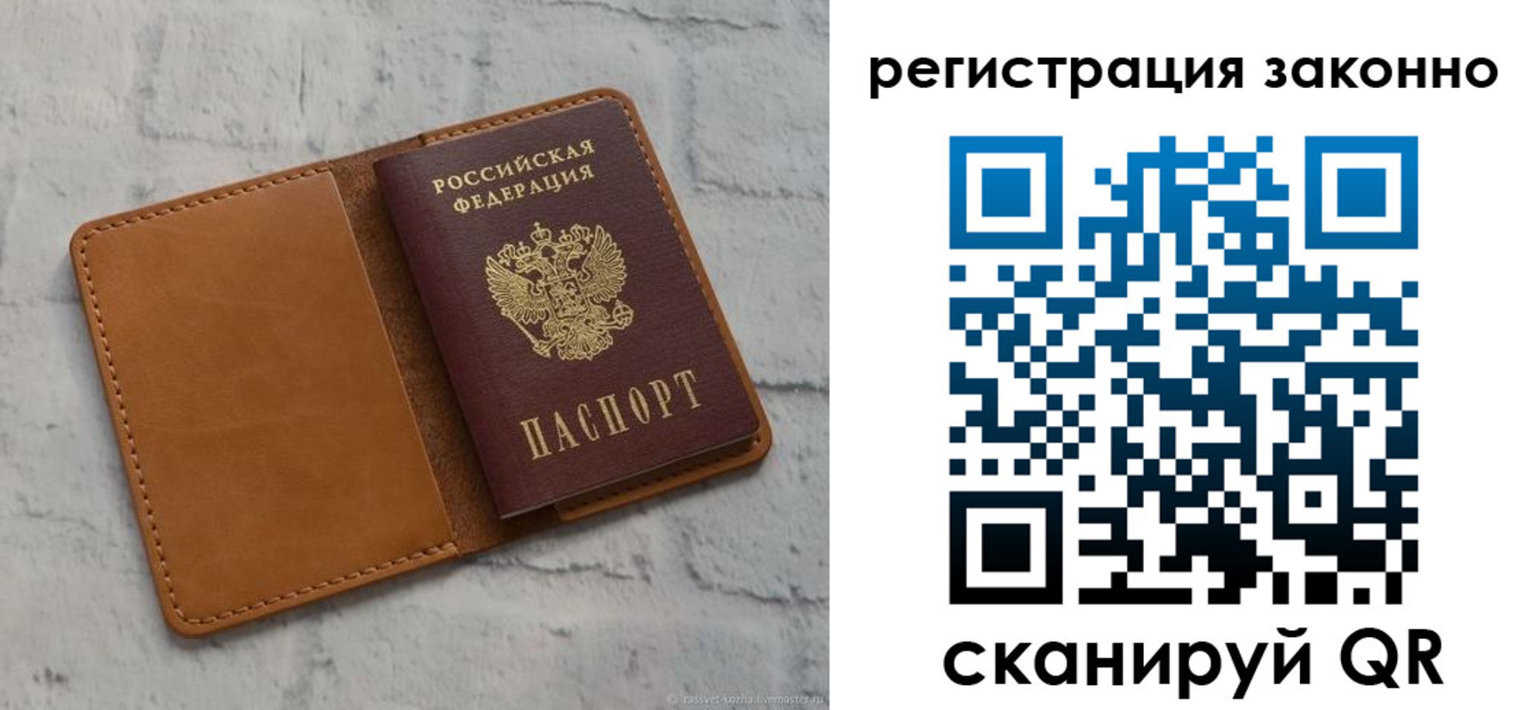 временная регистрация для всех в Клине