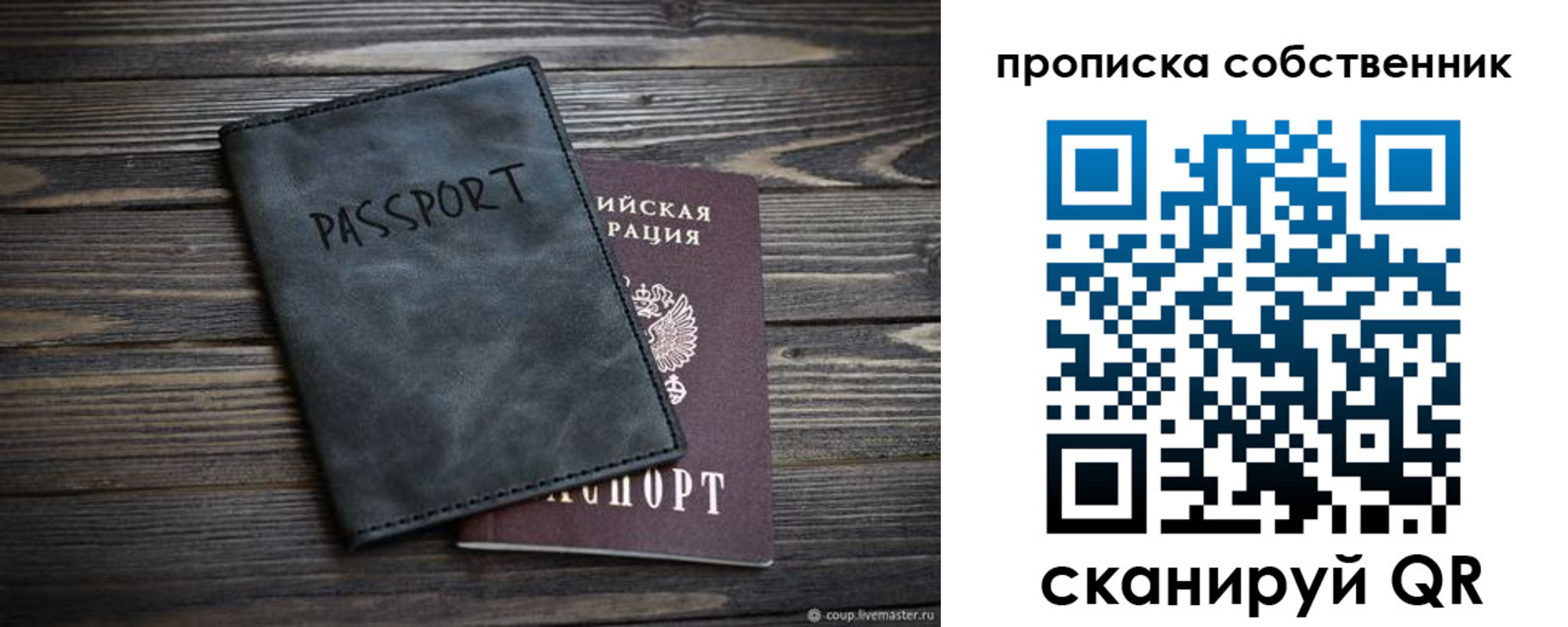 временная регистрация поиск в Клине