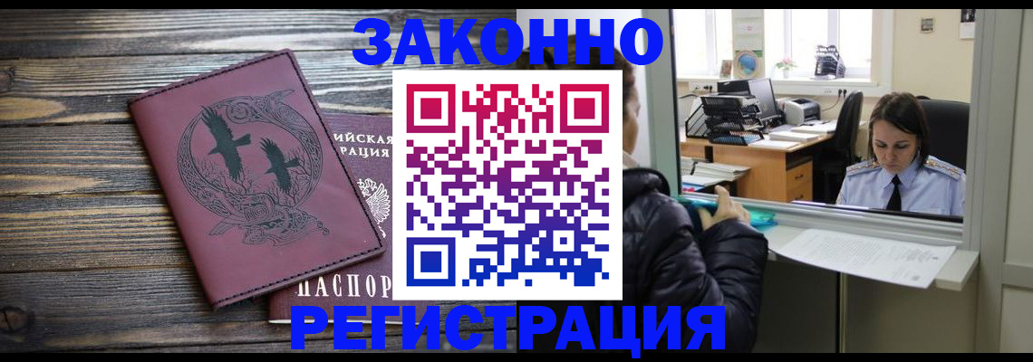 прописка для кредита в Клине