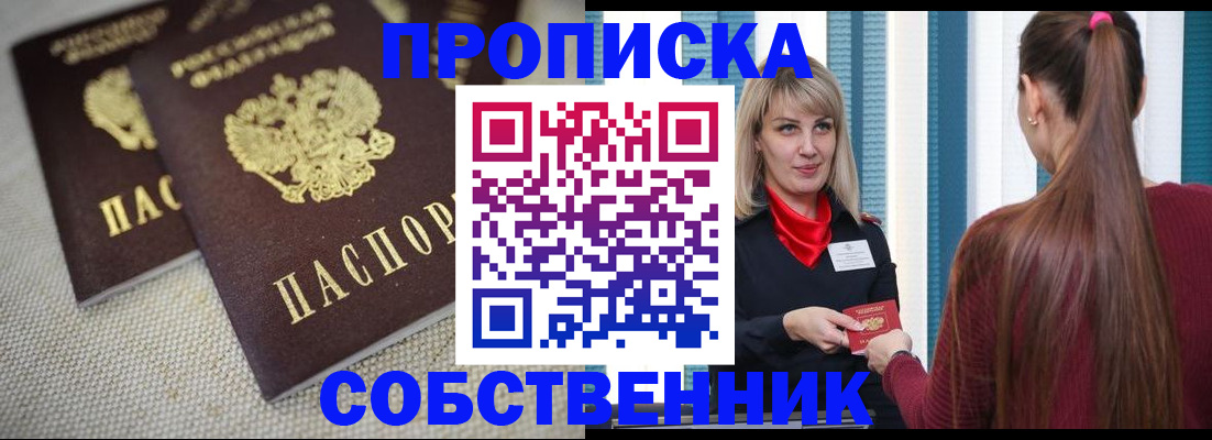 временная регистрация гарантия в Клине