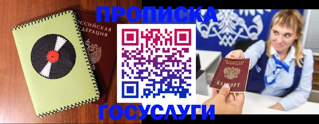 временная регистрация собственник в Клине