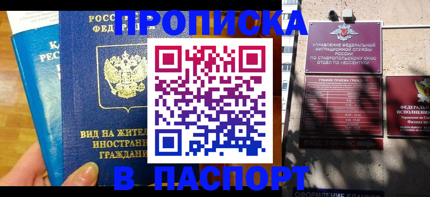 прописка регистрация в Клине