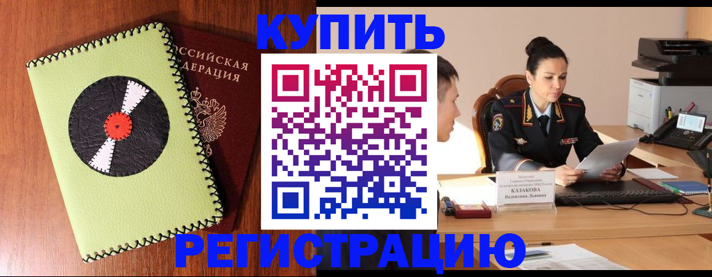 прописка 2025 в Клине