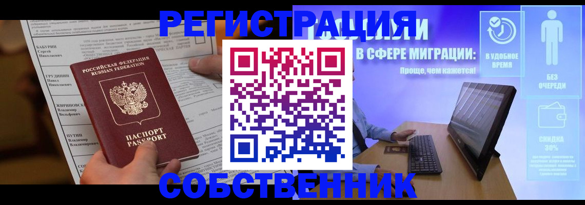 временная регистрация адрес в Клине