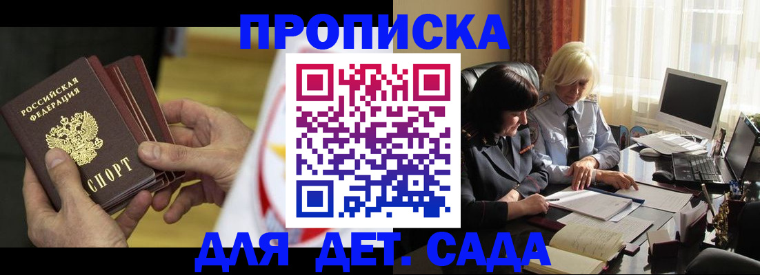 временная регистрация законно в Клине