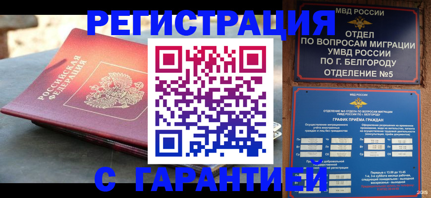 временная регистрация собственник в Клине