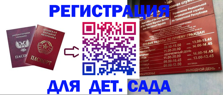 прописка иностранных граждан в Клине
